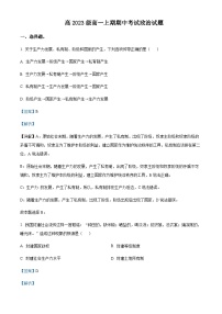 2023-2024学年四川省南充高级中学高一上学期11月期中考试政治试题含解析