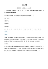 2023—2024学年四川省南充市嘉陵一中高一上学期期中考试政治试题含解析