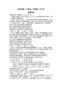 陕西省榆林市府谷县第一中学2023-2024学年高一上学期第二次月考政治试题