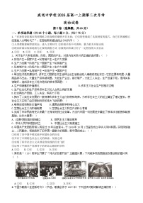 四川省内江市威远中学校2023-2024学年高一上学期第二次月考政治试题