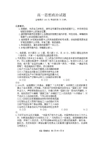 吉林省通化市梅河口市第五中学2023-2024学年高一上学期12月月考政治试题