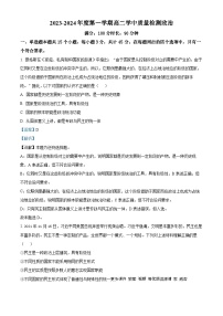 山东省烟台市爱华高级中学2023-2024学年高二上学期期中考试政治试题（解析版）