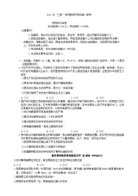 江西省“三新”协同教研共同体2023-2024学年高二上学期12月联考政治试题