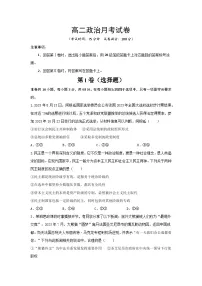 陕西省西安市蓝田县城关中学大学区联考2023-2024学年高二上学期12月月考政治试题