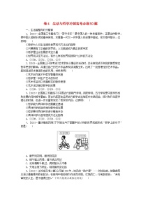 统考版2024高考政治二轮专题复习卷4生活与哲学冲刺高考必刷50题