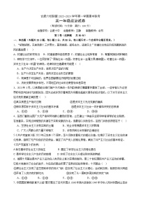 安徽省合肥市六校联盟2023-2024学年高一上学期11月期中考试 政治 Word版含解析