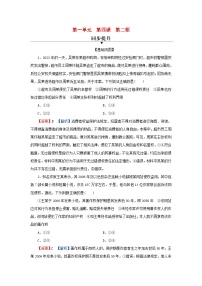 政治 (道德与法治)选择性必修2 法律与生活权利行使 注意界限当堂检测题