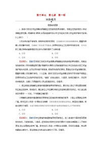 高中政治 (道德与法治)人教统编版选择性必修2 法律与生活立足职场有法宝习题