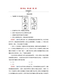 人教统编版选择性必修2 法律与生活心中有数上职场课后作业题