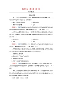 政治 (道德与法治)选择性必修2 法律与生活第四单元 社会争议解决第十课 诉讼实现公平正义正确行使诉讼权利习题