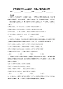 广东省部分学校2024届高三上学期11月联考政治试卷(含答案)
