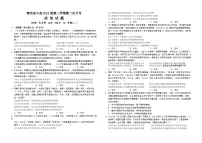 2024南充高级中学高二上学期第二次月考试题政治含答案