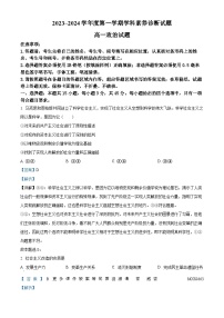 山东省枣庄市薛城区、滕州市2023-2024学年高一上学期期中考试政治试题（解析版）