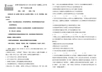 吉林省长春市长春外国语学校2023-2024学年高一上学期12月月考政治试题（Word版附解析）