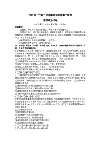 江西省“三新”协同教研共同体2023-2024学年高三上学期12月联考政治试卷