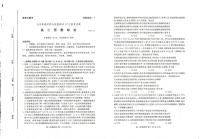 山东2024届高三新高考联合质量测评12月联考 政治试题及答案