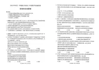 政治-浙江省杭州市2023-2024学年高三上学期期中教学质量检测（一模）试题和答案