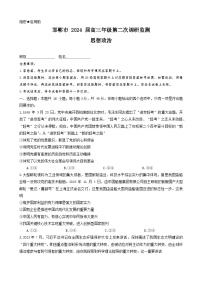 河北省邯郸市2023-2024学年高三上学期第二次调研监测政治试题及答案