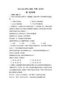 福建省华安县第一中学2023-2024学年高一上学期第二次月考政治试题