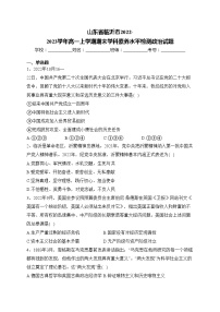 山东省临沂市2022-2023学年高一上学期期末学科素养水平检测政治试题(含答案)