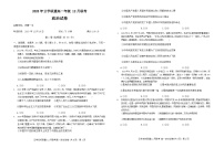 湖北省云学名校联盟2023-2024学年高一上学期12月联考政治试卷（Word版附解析）