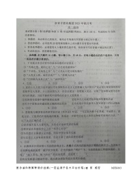 四川省广安市育才学校2023-2024学年高二上学期12月月考政治试题