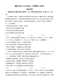 2024鹤壁高中高二上学期12月月考试题政治含解析