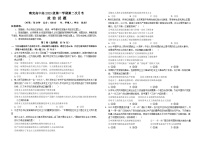 2024南充高级中学高一上学期12月月考试题政治含答案