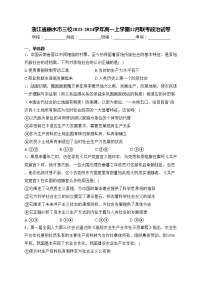 浙江省丽水市三校2023-2024学年高一上学期12月联考政治试卷(含答案)