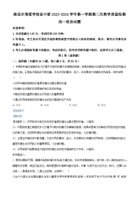 广东省清远市博爱学校高中部2023-2024学年高一上学期第三次月考政治试题