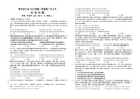 四川省南充高级中学2023-2024学年高二上学期第二次月考政治试题（Word版附解析）