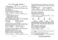 江苏省海安高级中学2023-2024学年高一上学期12月月考政治试题