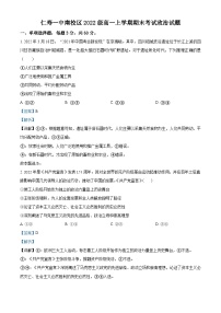 四川省仁寿第一中学南校区2022-2023学年高一上学期期末考试政治试题（Word版附解析）