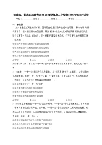 河南省开封市五县联考2023-2024学年高二上学期12月月考政治试卷(含答案)