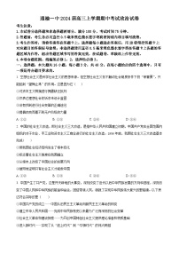 吉林省白城市通榆县第一中学校2024届高三上学期期中考试政治