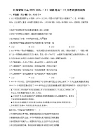 江西省宜春市宜丰中学2024届高三上学期12月月考政治