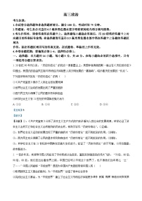 94，河南省名校联盟2023-2024学年高三上学期12月月考政治试题