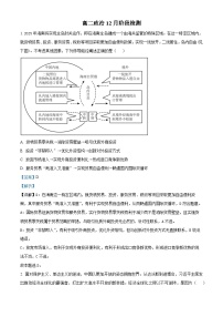 109，山东省烟台市龙口市某校2023-2024学年高二上学期12月月考政治试题