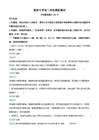 浙江省镇海中学2023-2024学年高三上学期首考12月模拟卷政治试题