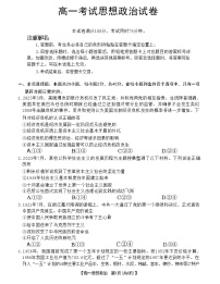 2024辽阳高一上学期1月期末考试政治含答案