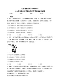 山东省泰安第一中学2023-2024学年高二上学期12月份学情诊断政治试卷(含答案)