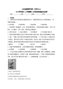 山东省新泰市第一中学2023-2024学年高二上学期第二次质量检测政治试卷(含答案)