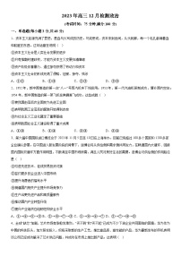 河北省廊坊市卓越中学2023-2024学年高三年级上册12月月考政治试题（含解析）