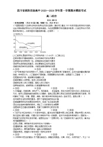 四川省绵阳实验高级中学2023-2024学年高二上学期期末模拟考试政治试卷