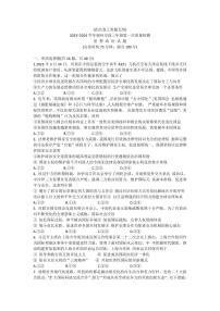 2024福州市高三年级第一次质量检测政治试卷（附答案）