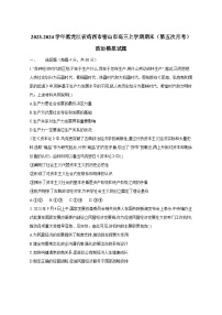 2023-2024学年黑龙江省鸡西市密山市高三上册期末（第五次月考）政治测试卷（附答案）