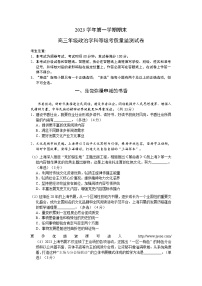 上海市宝山区2023~2024学年高三上学期期末等级考质量监测政治试卷