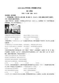 辽宁省鞍山市普通高中2023-2024学年高三上学期期末联考政治试题