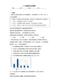 高中政治 (道德与法治)人教统编版必修2 经济与社会我国的社会保障课时练习