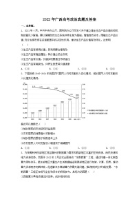 2022年广西高考政治真题及答案